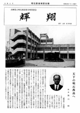 輝翔2号