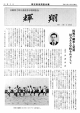 輝翔5号