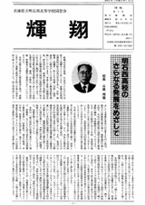 輝翔7号
