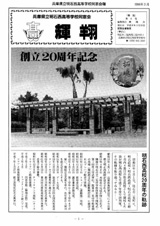 輝翔8号