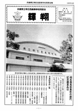 輝翔9号