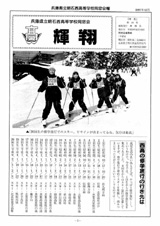 輝翔10号