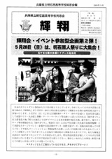 輝翔13号