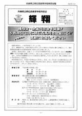 輝翔14号