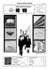 輝翔15号