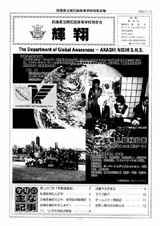 輝翔16号