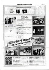 輝翔17号