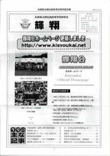 輝翔19号