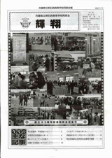 輝翔24号