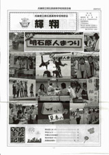 輝翔25号