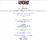 超笑劇的空間 セルフィッシュ HP